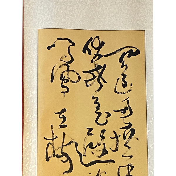 Chinese Calligraphy Ink Writing Scroll Painting Wall Art ws1986S – Golden  Lotus Antiques