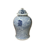 Chinese Blue White Floral Double Happiness Graphic General Temple Jar ws3944SCC